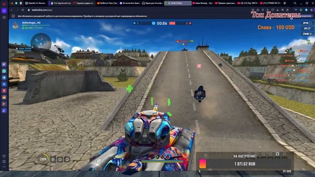 СТРИМ ПО ТАНКАМ ОНЛАЙН!!!ПРОДОЛЖАЕМ БОМБИТЬ И КАЧАТЬСЯ смотреть онлайн