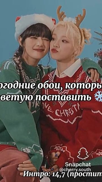 ❄️Новогодние обои,которые я советую поставит❄️#нов? смотреть онлайн