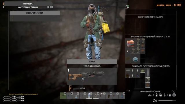 Играем в DayZ на Metro 2033 RP| DayZ Metro 2033 RP | Сидим на Сибирском ? смотреть онлайн