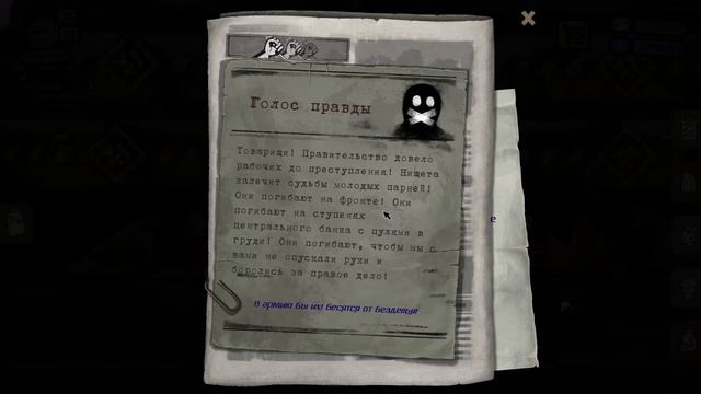 Beholder #5 Все плохо