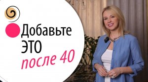5 важных привычек после 40: снизится вес, улучшится кожа и лицо, уменьшится тяга к сладкому