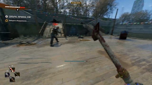 Dying Light 2. Добыча, Починка, Бой
