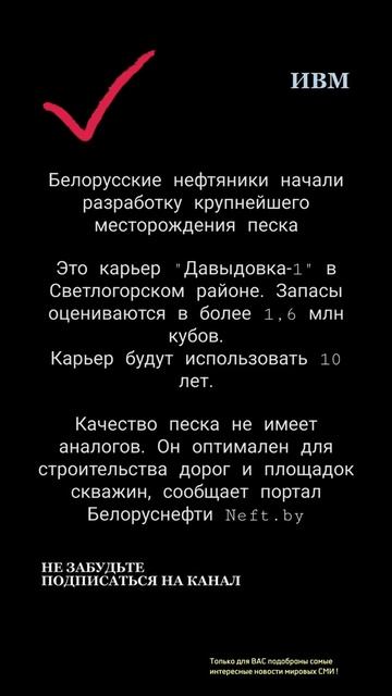 Белорусские нефтяники начали разработку крупнейшего смотреть онлайн