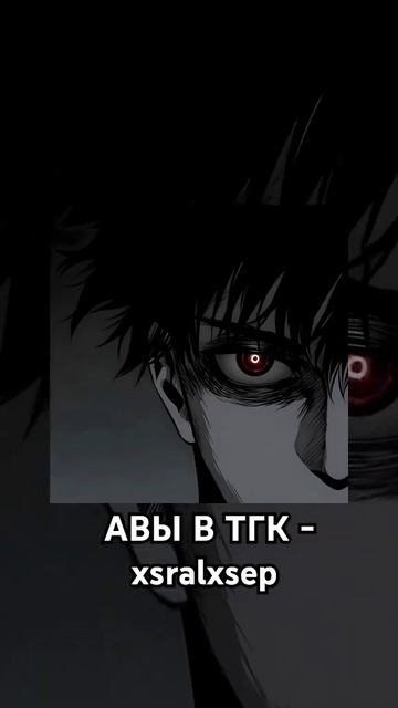 #anime #icons #авы #аватарки #edit #wallpaper #обои #sigma #jjk #sukuna #itadori #le смотреть онлайн