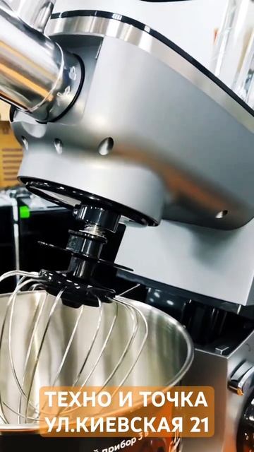 Кухонная машина BQ MX341, 1800 Вт смотреть онлайн