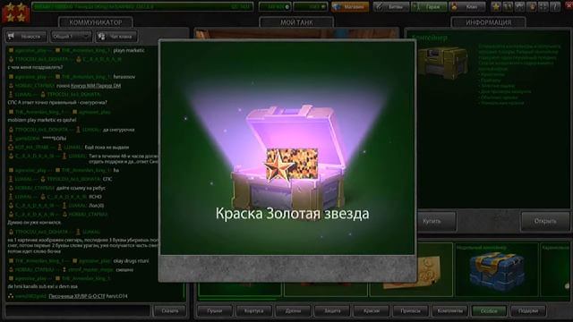 Танки Онлайн - ПУТЬ К 2000 ЗВЁЗД | Road To 2000 Stars. смотреть онлайн