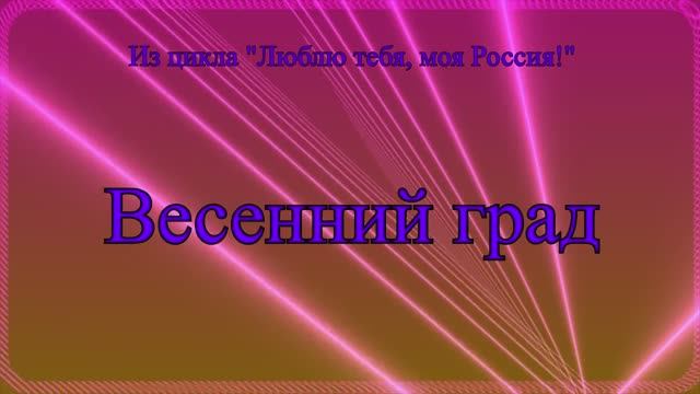 ≪ПАМЯТИ ПАВШИХ В ЧЕЧЕНСКОЙ ВОЙНЕ≫ БАМ Таксимо Татьяна Шаманская. АВТОРЫ: Павел Толмачёв, В. Гузий.