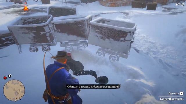 Red Dead Redemption II: Глава 1 (Часть  4 - Старые знакомые)