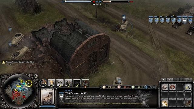 Company of Heroes 2 ночной стрим ;)
