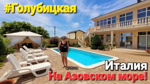 Цены, цветы очень радуют! #Голубицкая. - Переулок Вишневый 9. Италия на Азовском море.