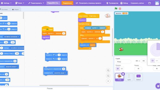 Scratch. Урок №8. Flappy Bird. 2 часть. смотреть онлайн