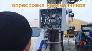 Подключение 380 вольт, 15 кВт.СИП кабель к СИП дому)
