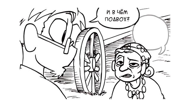 ЭРМА | 2 СЕРИЯ Видеокомикс на русском (Webtoon комикс, Outcast C