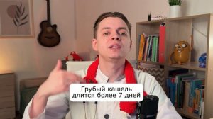 9 различных типов кашля у детей