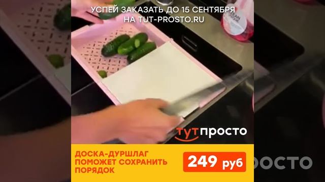 Доска-корзина смотреть онлайн