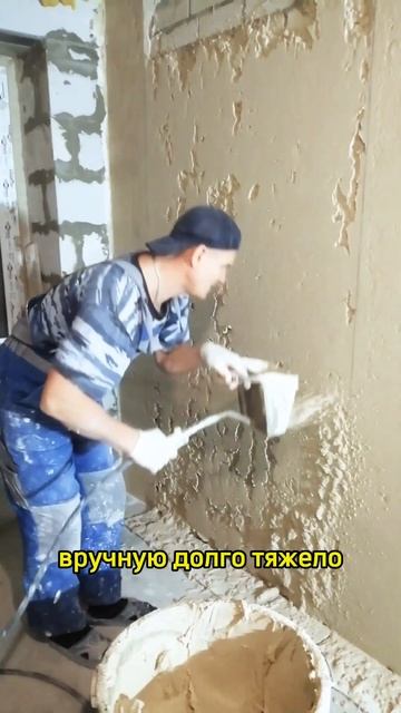 штукатурка стен ХОППЕР КОВШ смотреть онлайн