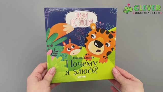 Почему я злюсь смотреть онлайн