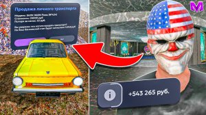 ПРОДАЛ ЗАЗИК и ПОШЕЛ В КАЗИНО на МАТРЕШКА РП | СКОЛЬКО СМОГ ПОДНЯТЬ? MATRESHKA RP (CRMP)