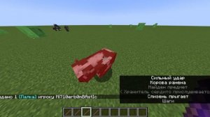 Как сделать палку на отдачу 255?