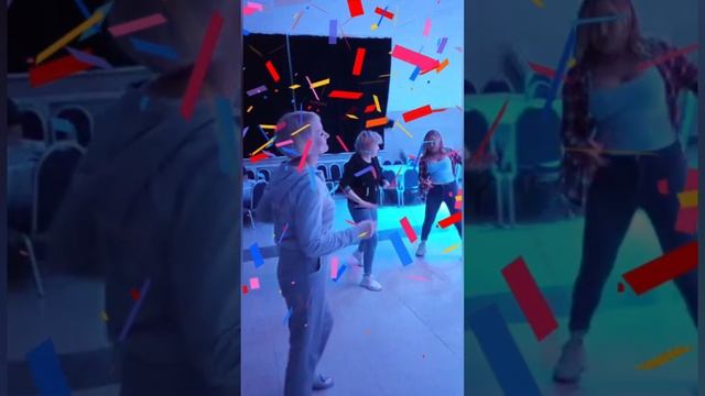 Танцы! Танцуют все!