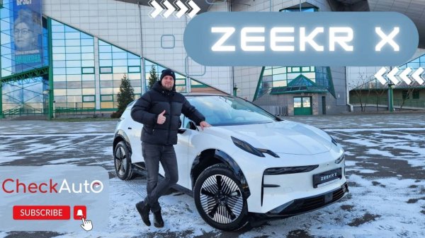 Обзор Zeekr X
