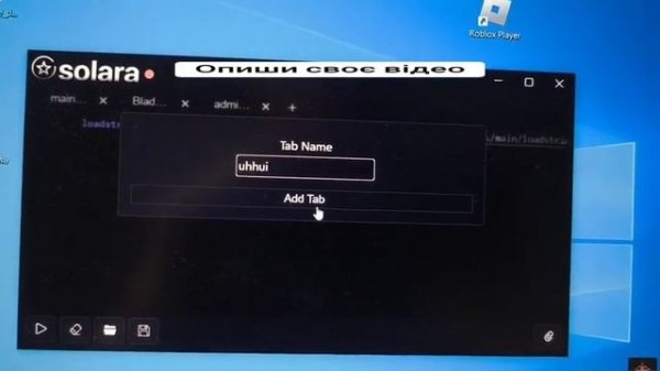 туториал как скачать и пользоваться Solara