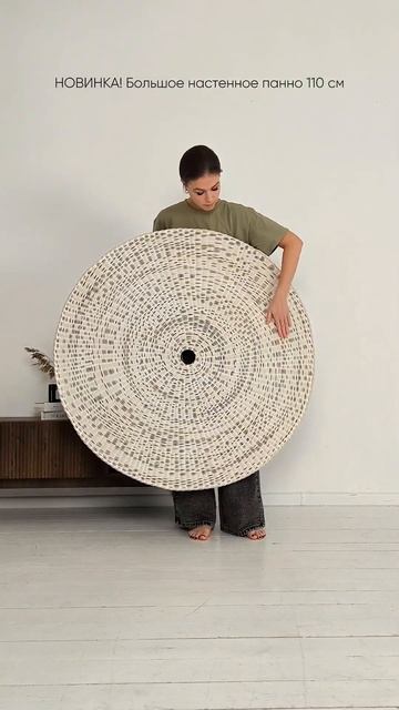 Большое плетеное панно пончик. Круглое панно на стену. смотреть онлайн