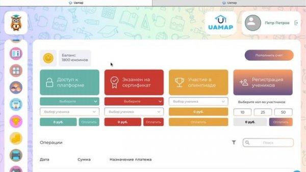 Как оплатить ученику доступ на платформу