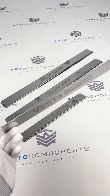 Накладки в проем дверей Лада Vesta SW Cross с надписью "VESTA CROS смотреть онлайн