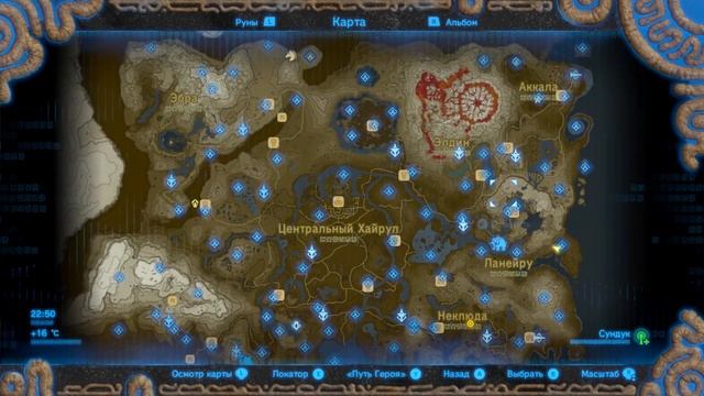 Прохождение№68The Legend of Zelda Breath of the Wild Испытание пылающей жопы