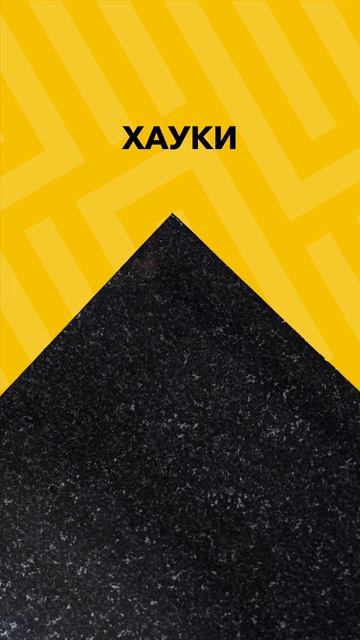 Палитра гранита «Стоун Маркет»: показываем каталог ка смотреть онлайн