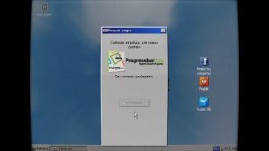 progressbar 95 4 часть | прохождение progressbar 95