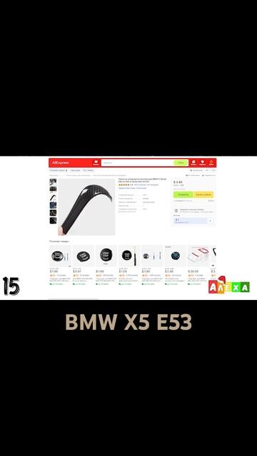 Ручка двери Накладки Облицовка для BMW X5 E53 1999-2006 смотреть онлайн