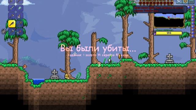 Играю в Terraria. Пришёл торговец оружейник. смотреть онлайн