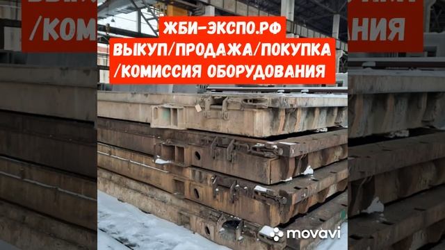 Производство ЖБИ