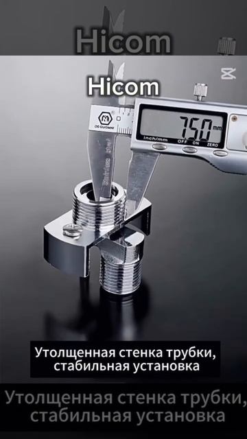 Эксцентрики самоцентрирующиеся Hicom для ванны смотреть онлайн