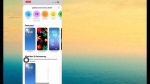 Как использовать динамические обои iPhone iOS 18