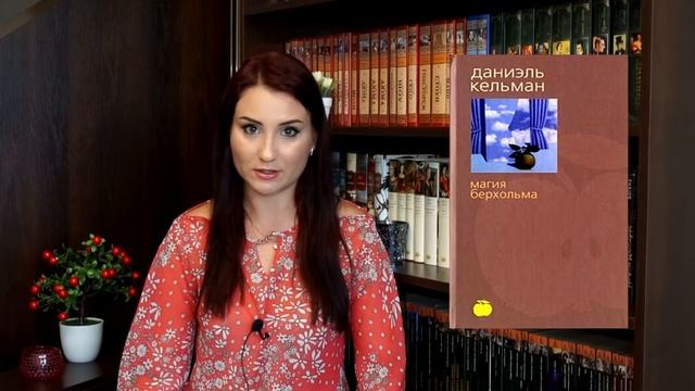 Прочитанные книги АВГУСТ 2018 смотреть онлайн