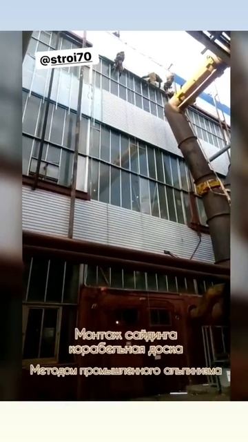 Промышленный альпинизм Томск Stroi70 ru смотреть онлайн