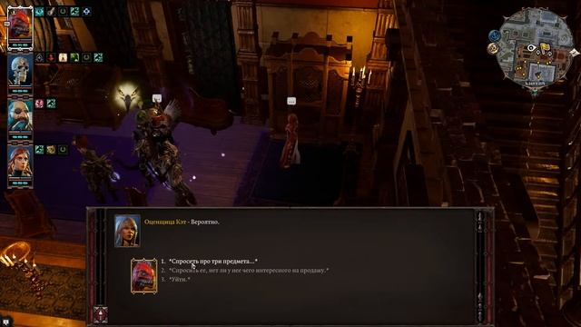 Divinity - Original Sin 2 - Definitive Edition Глава 6 Древние ценности смотреть онлайн