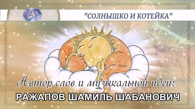 РАЖАПОВ ШАМИЛЬ ШАБАНОВИЧ - слова и музыкальная идея ✪ VOCALLUI - вокал ✪ 