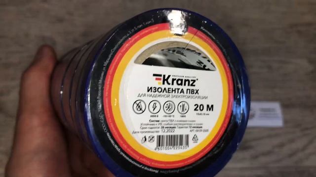 Изолента ПВХ 0,13х15 мм, 20 м, синяя, KRANZ профессиональная, ?