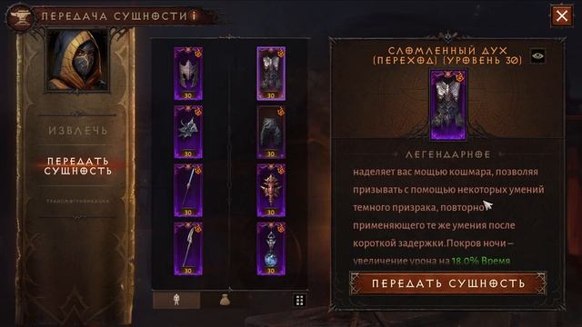 Рыцарь Крови🩸🧛♀️🛡 Билды ПвП ПвЕ Диабло Имморта? смотреть онлайн