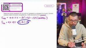 Паркетная доска размером 20 см на 40 см продается в упак?