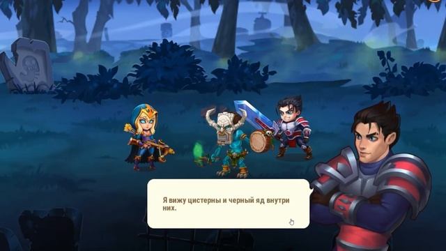 Головоломки в компании "Хроники Хаоса" смотреть онлайн