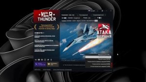 Как Зарегистрироваться в War Thunder🎁БОНУС при Регистрац?