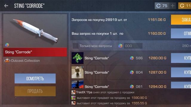 Купил новый нож Sting "Corrode"🤯🤯🤯 смотреть онлайн