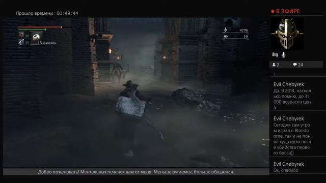 TheXertyOne- BloodBorne. Перепрохождение. День первый.