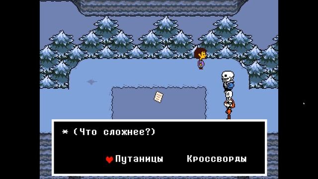 ГОЛОВОЛОМКИ ПАПИРУСА в андертейл ► Undertale #2 смотреть онлайн