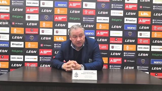 «Строгино» — «Динамо» (Брянск) Пресс-конференция Андрея Канчельскиса смотреть онлайн
